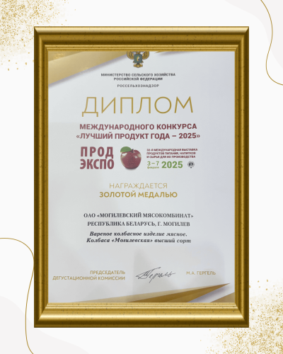 Золотая медаль