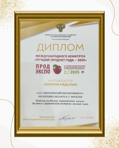 Золотая медаль