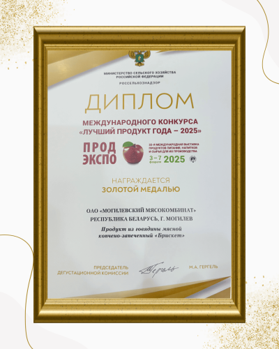 Золотая медаль