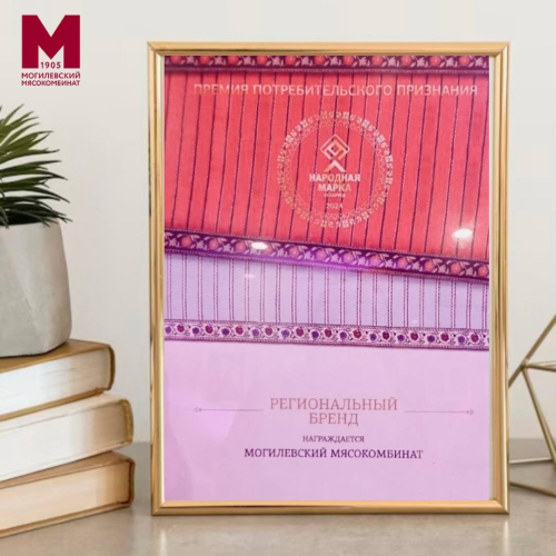 Региональный бренд