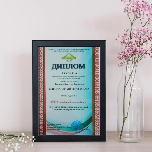 Диплом лауреата