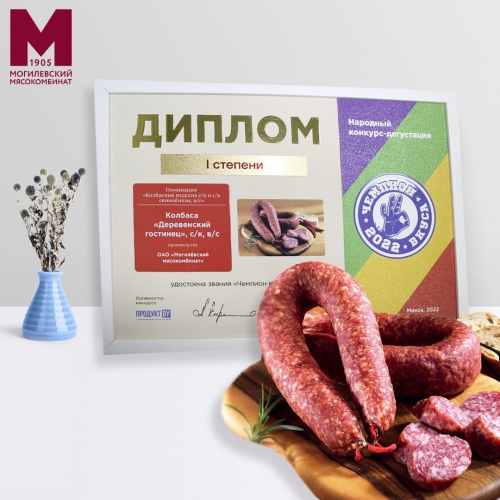 Диплом I степени