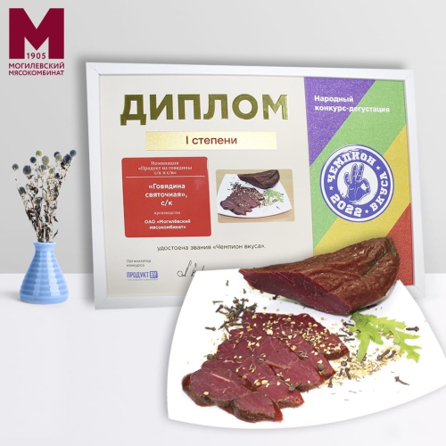 Диплом I степени