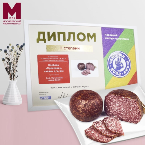 Диплом II степени