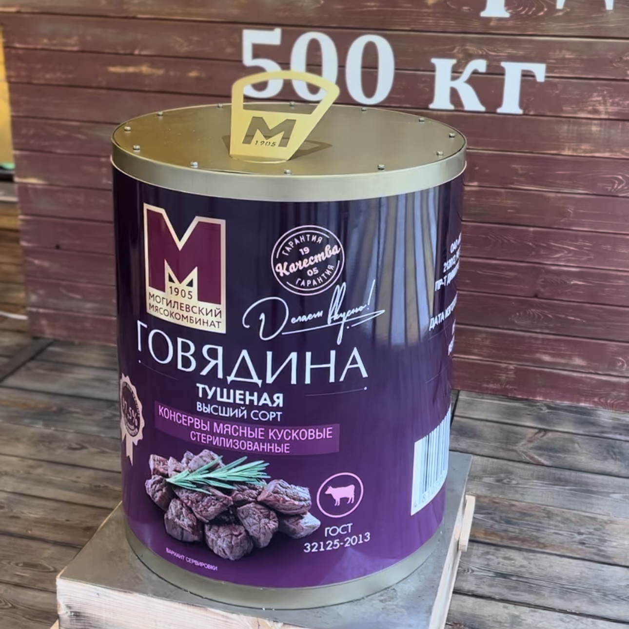 3-й НАЦИОНАЛЬНЫЙ РЕКОРД