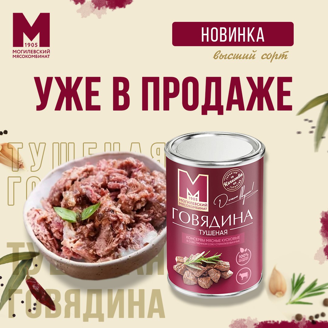 УЖЕ В ПРОДАЖЕ!