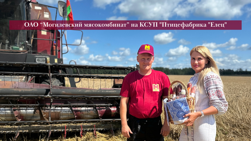 Время жатвы — время поддержки!